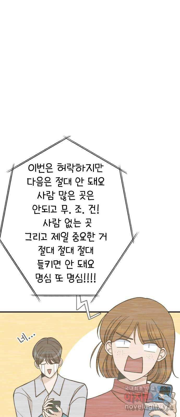 AI 유하 29화 9