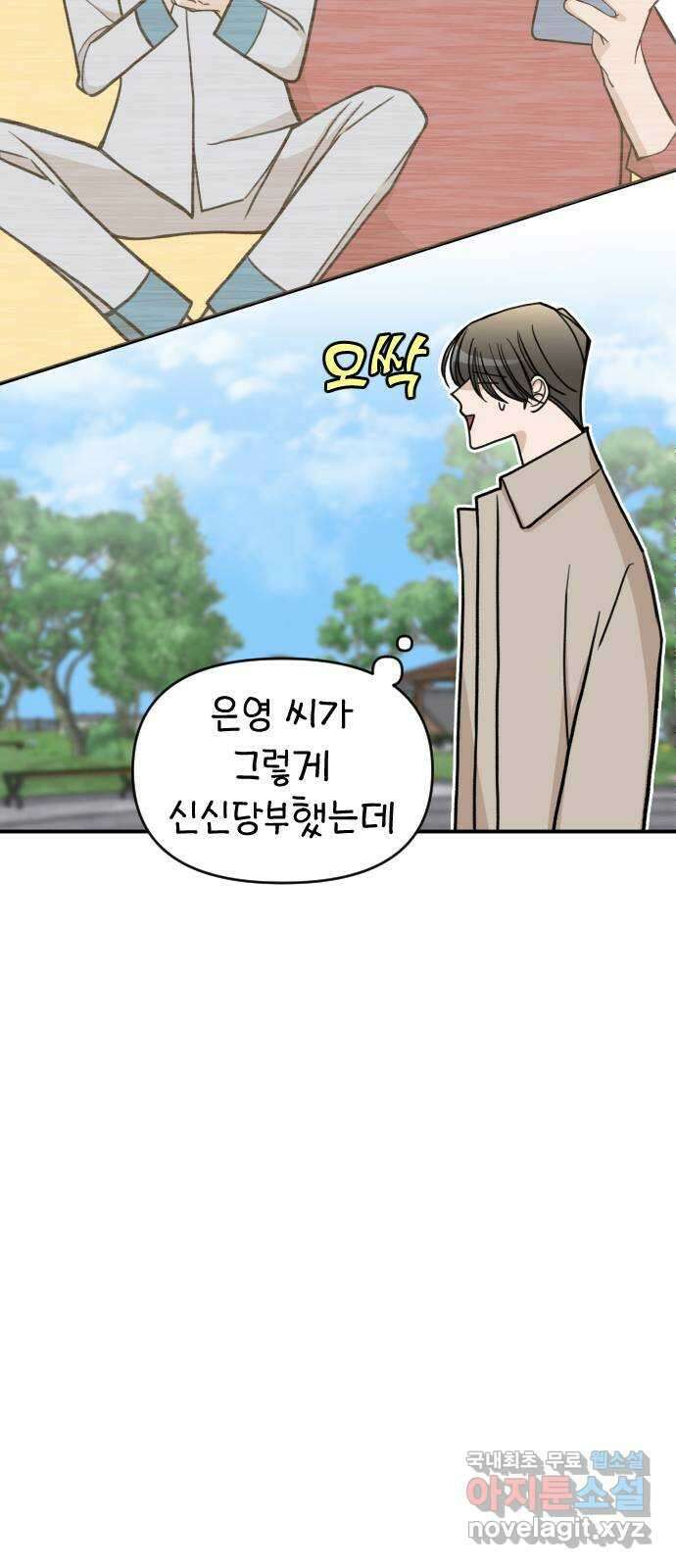 AI 유하 29화 10