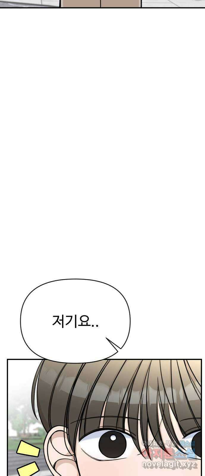AI 유하 29화 12