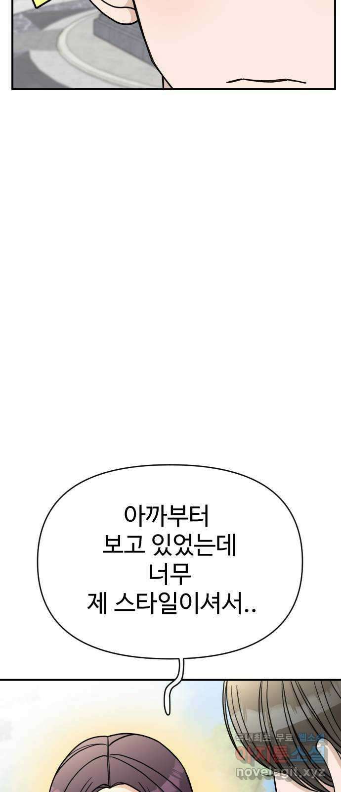 AI 유하 29화 13