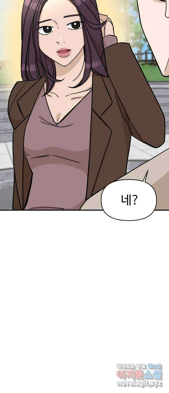 AI 유하 29화 14