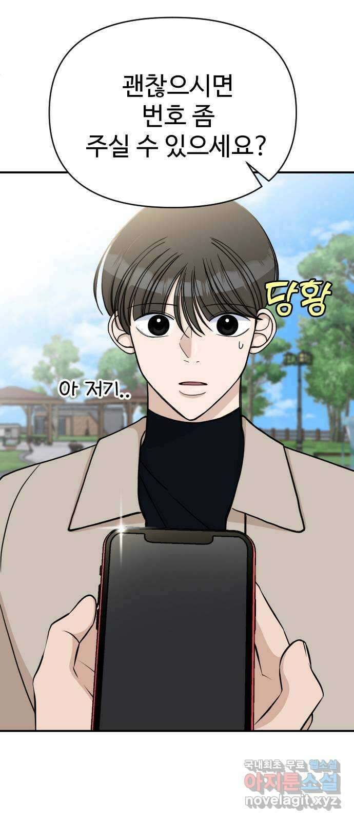AI 유하 29화 15