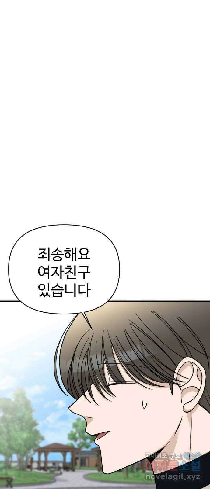 AI 유하 29화 16