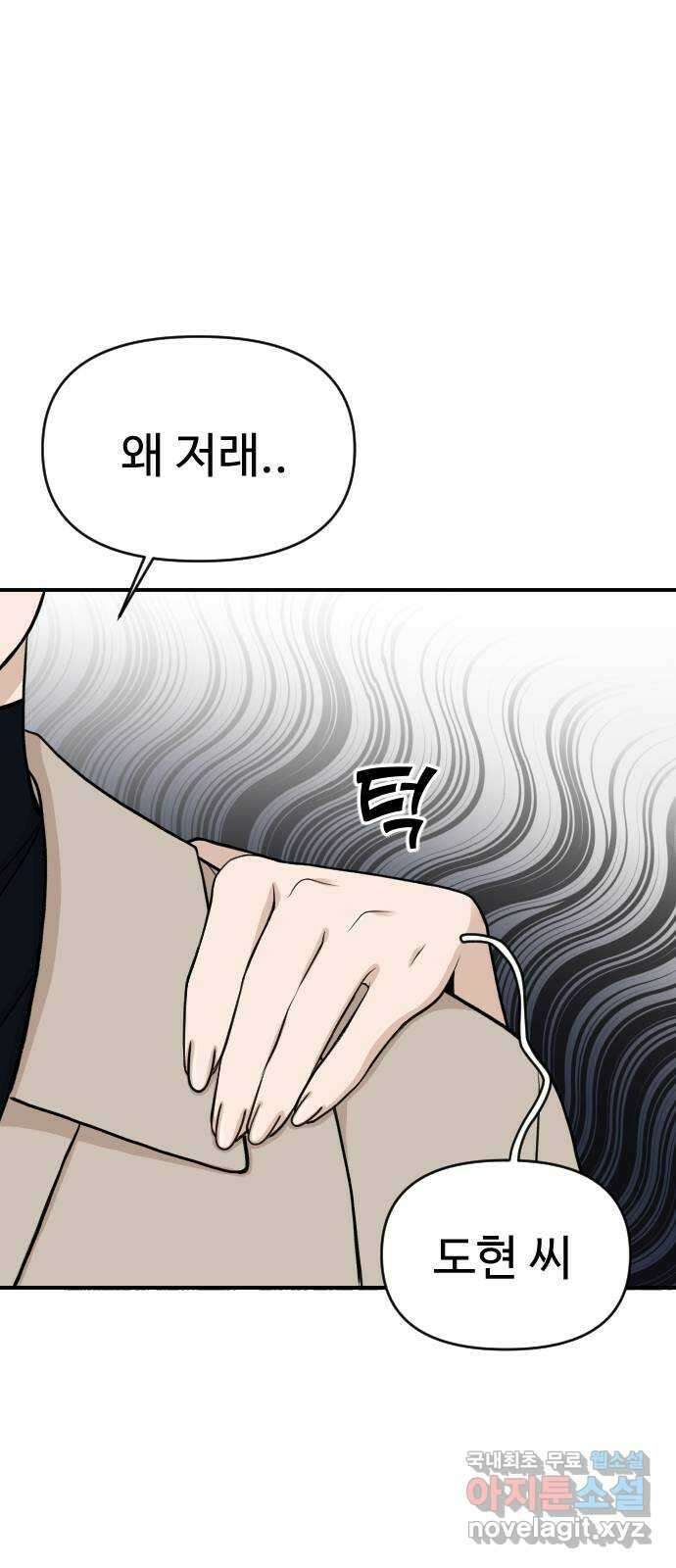 AI 유하 29화 22