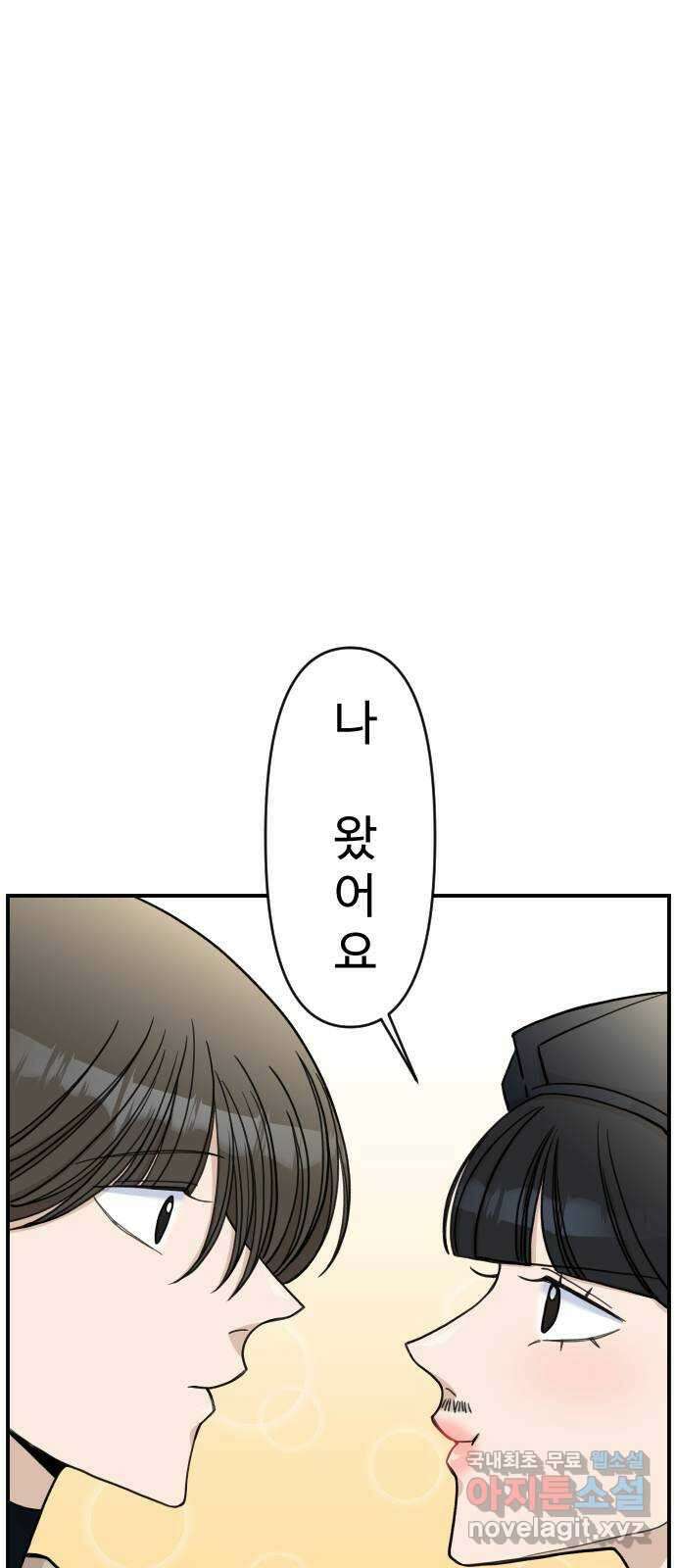 AI 유하 29화 23