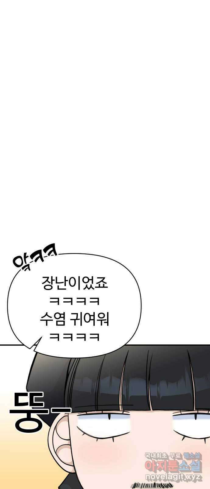 AI 유하 29화 28