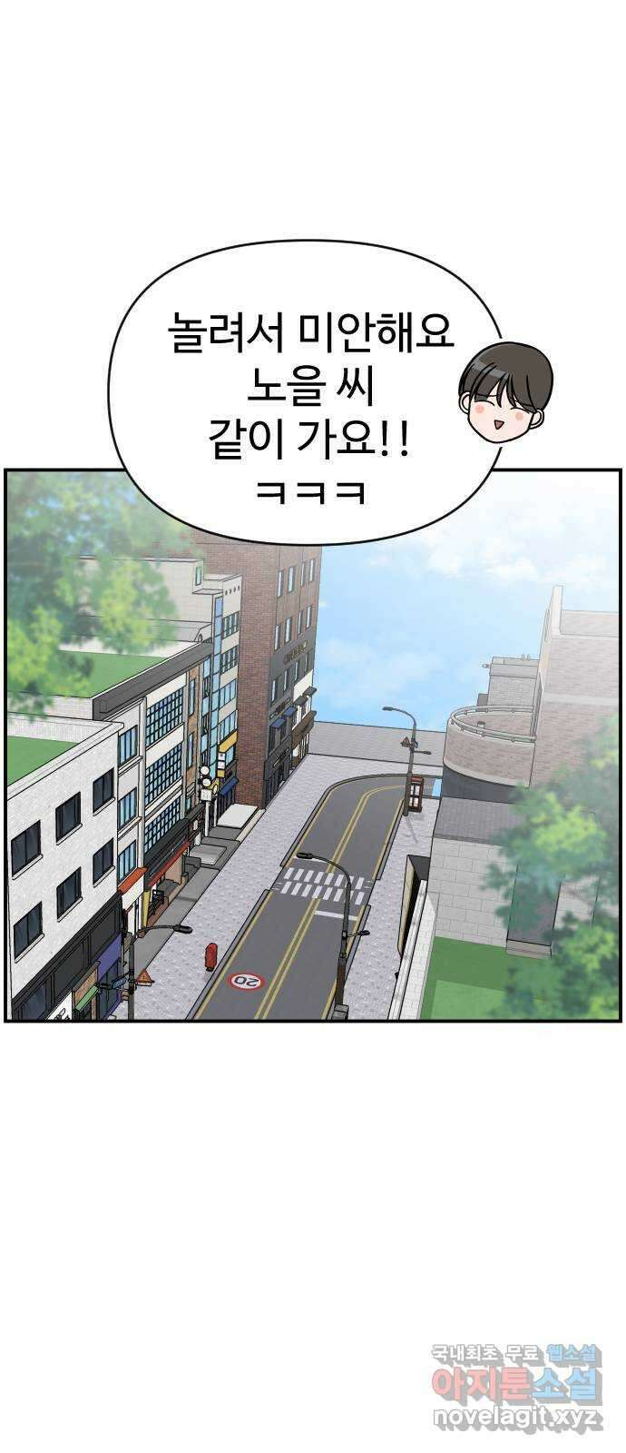 AI 유하 29화 31