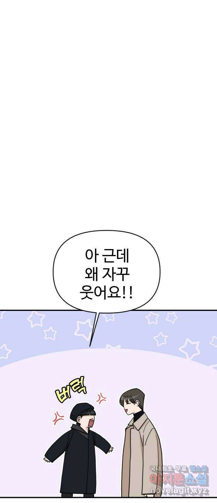 AI 유하 29화 33