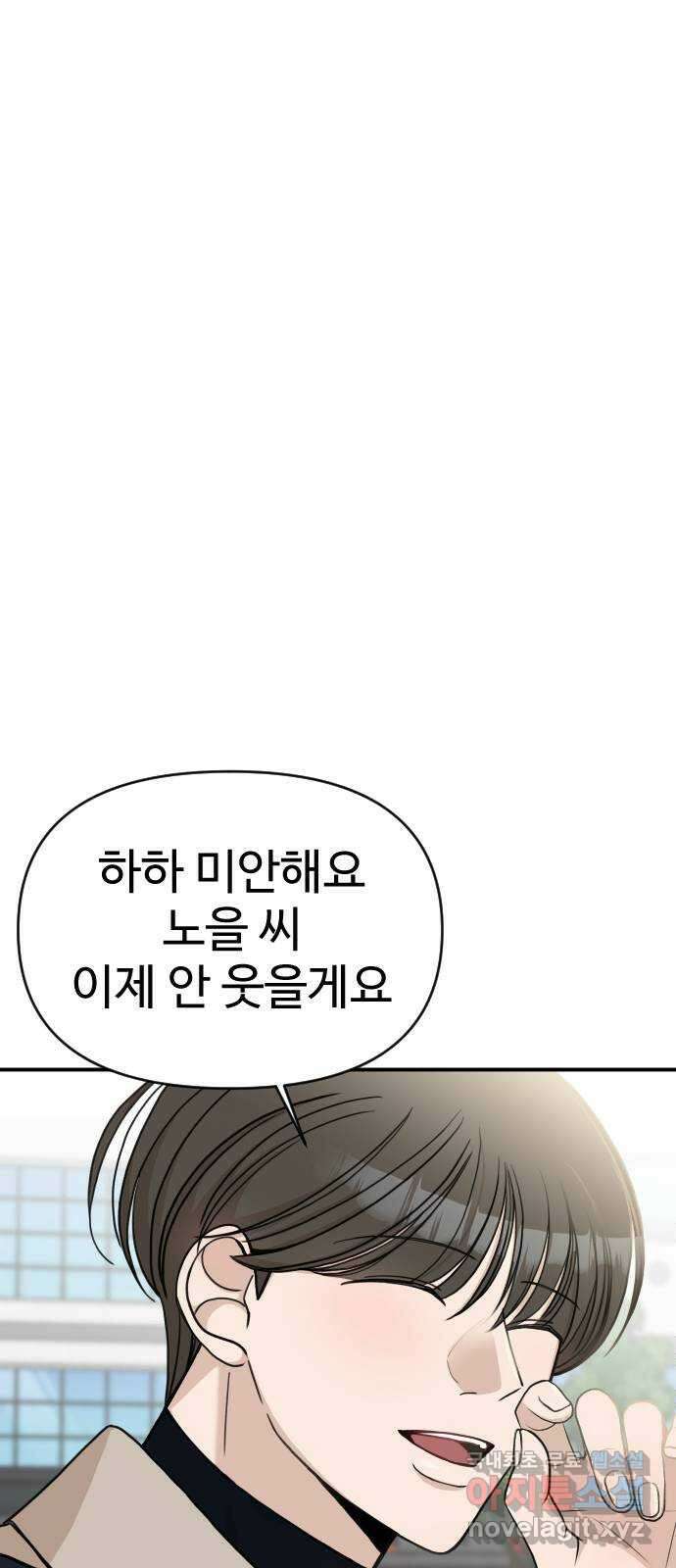AI 유하 29화 34