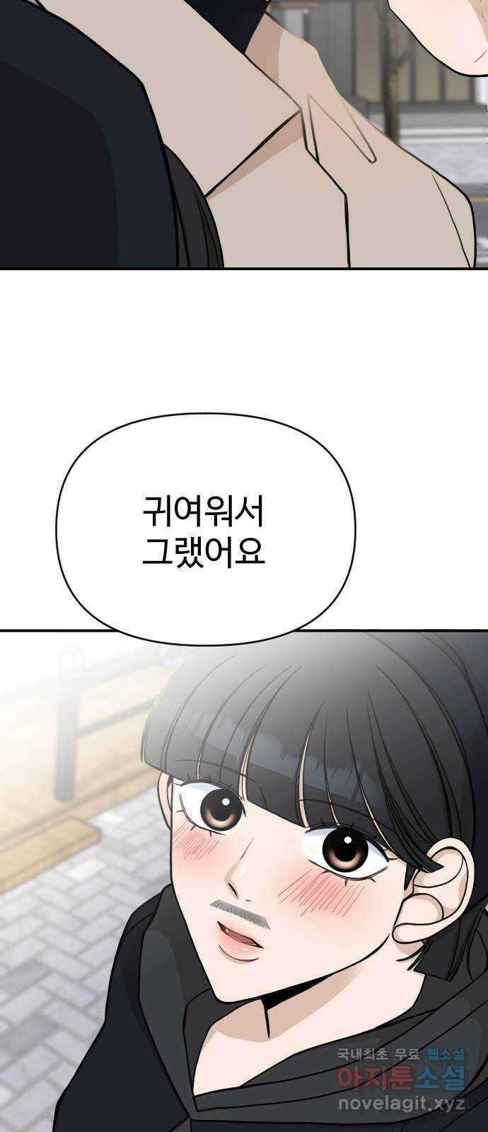 AI 유하 29화 35