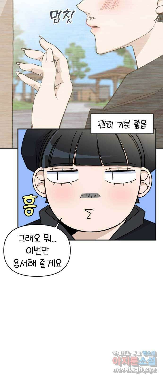 AI 유하 29화 37