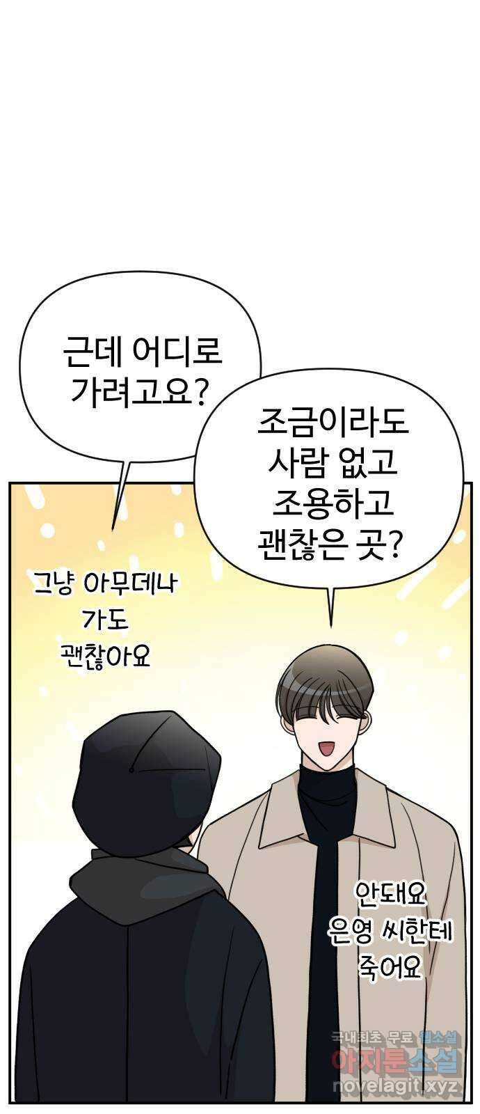AI 유하 29화 38