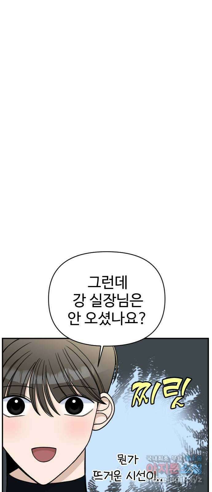 AI 유하 29화 39