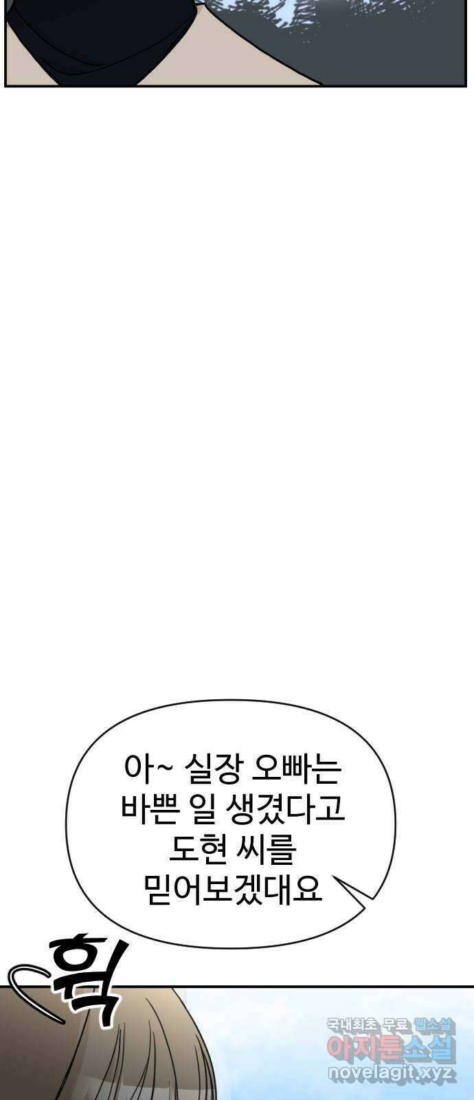 AI 유하 29화 40