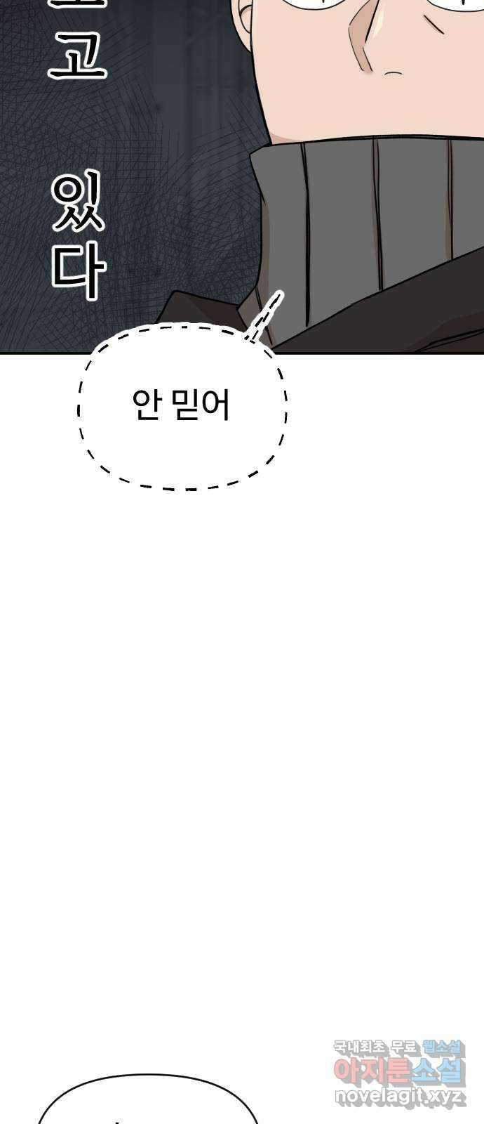 AI 유하 29화 42