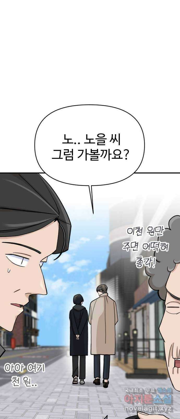 AI 유하 29화 44