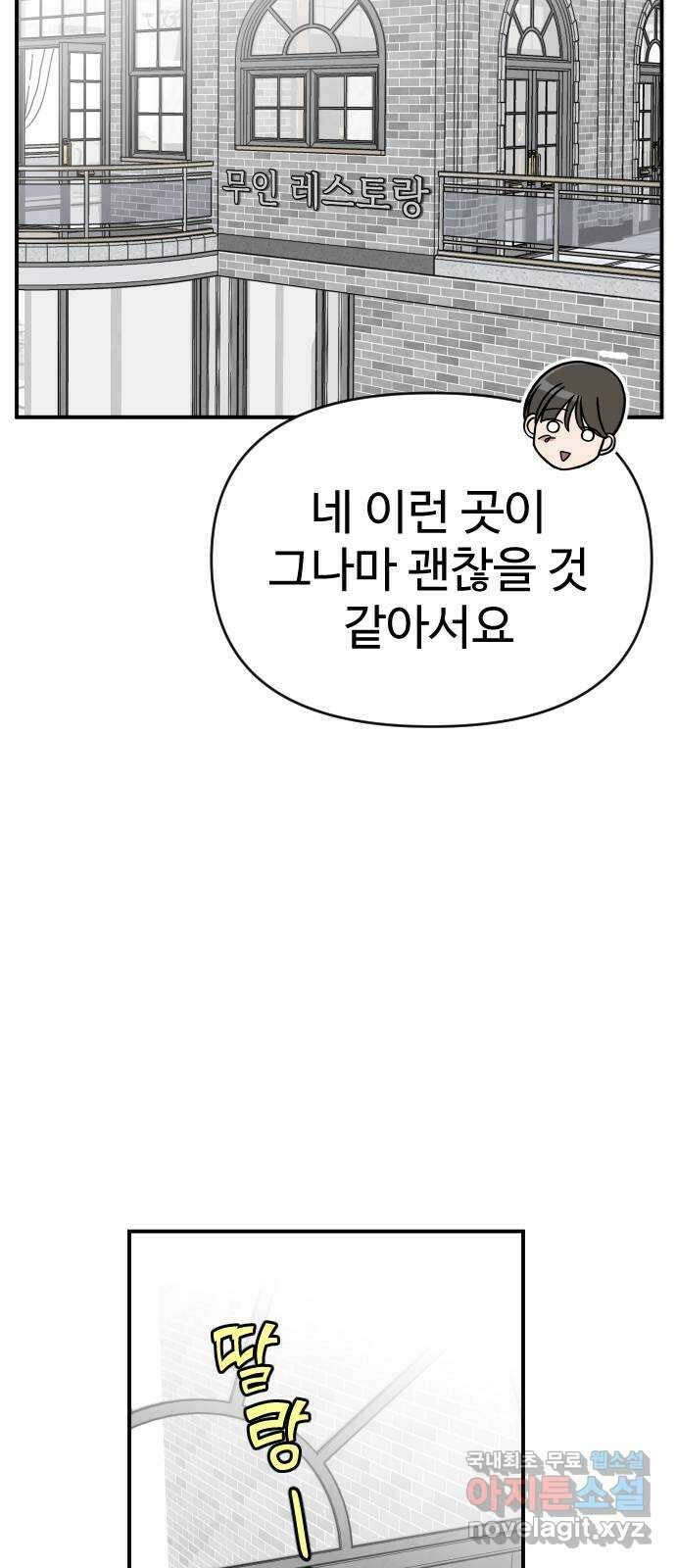 AI 유하 29화 46