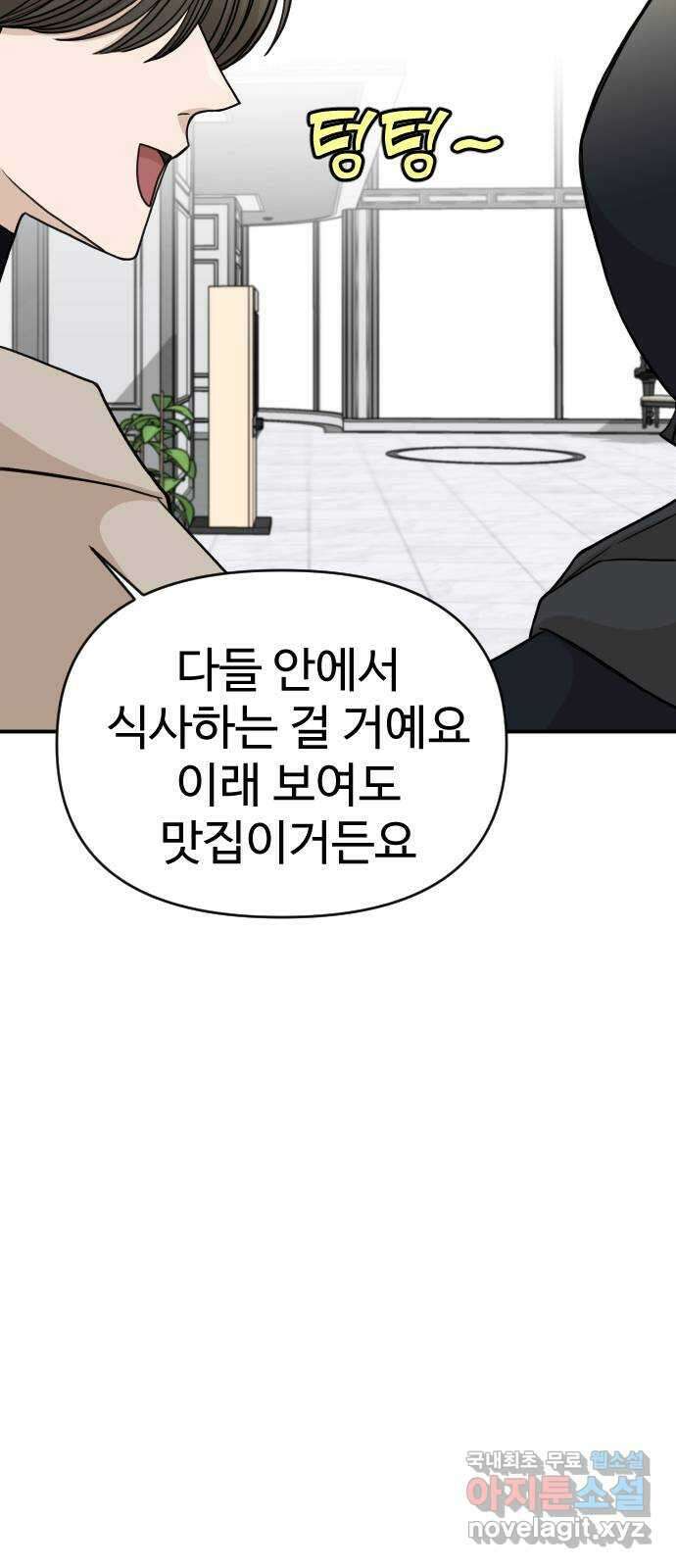 AI 유하 29화 48