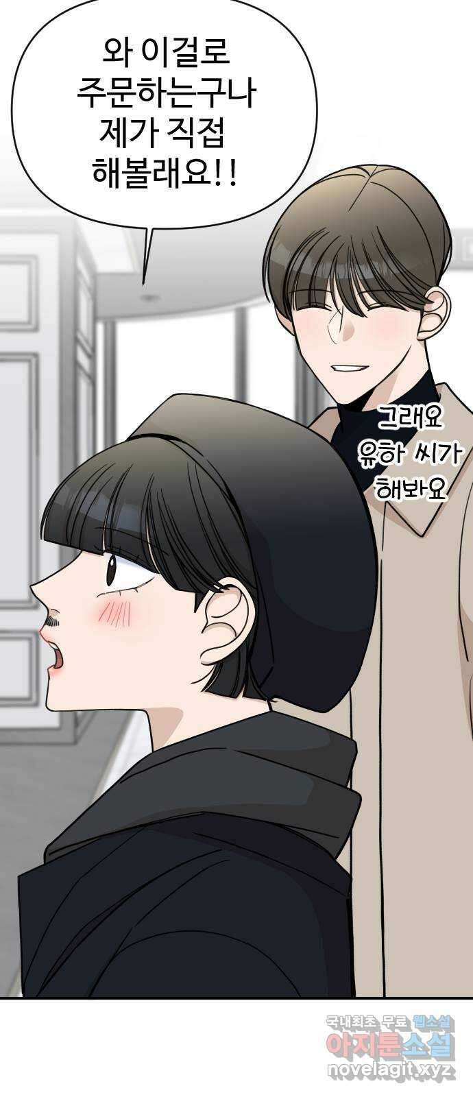 AI 유하 29화 50