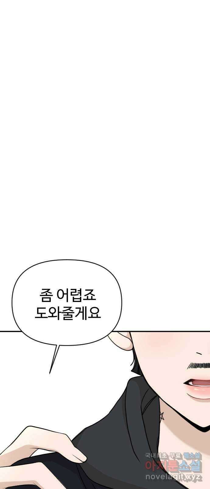 AI 유하 29화 53