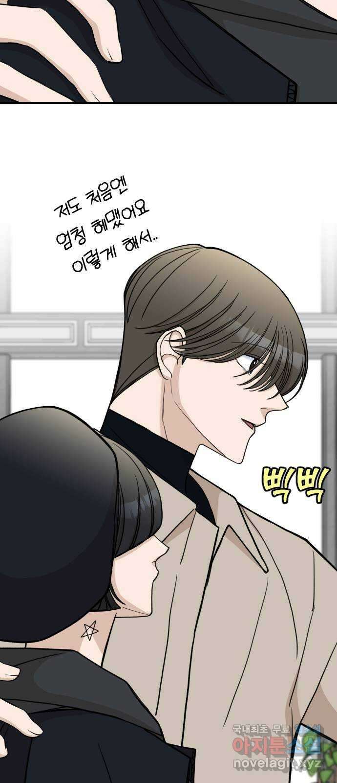 AI 유하 29화 54