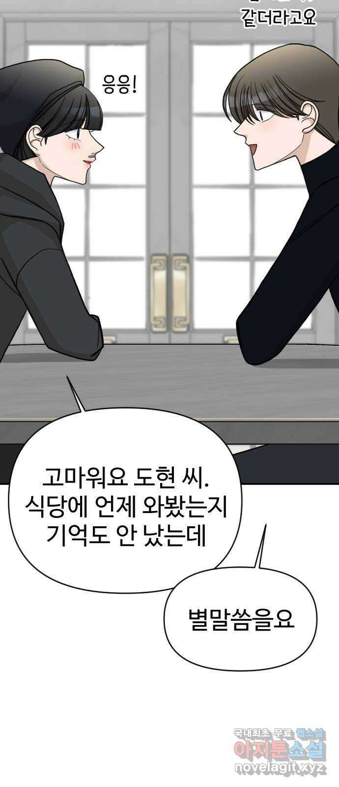 AI 유하 29화 59