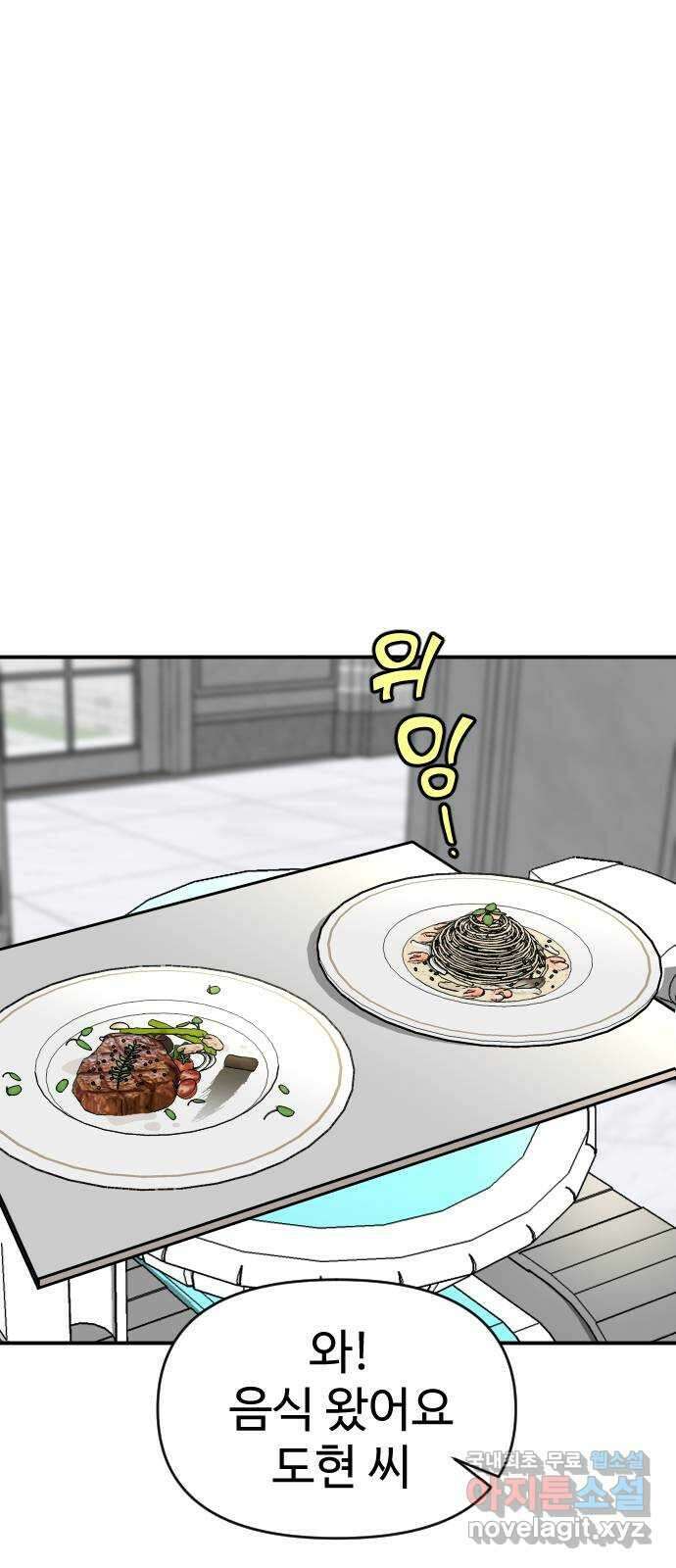 AI 유하 29화 60