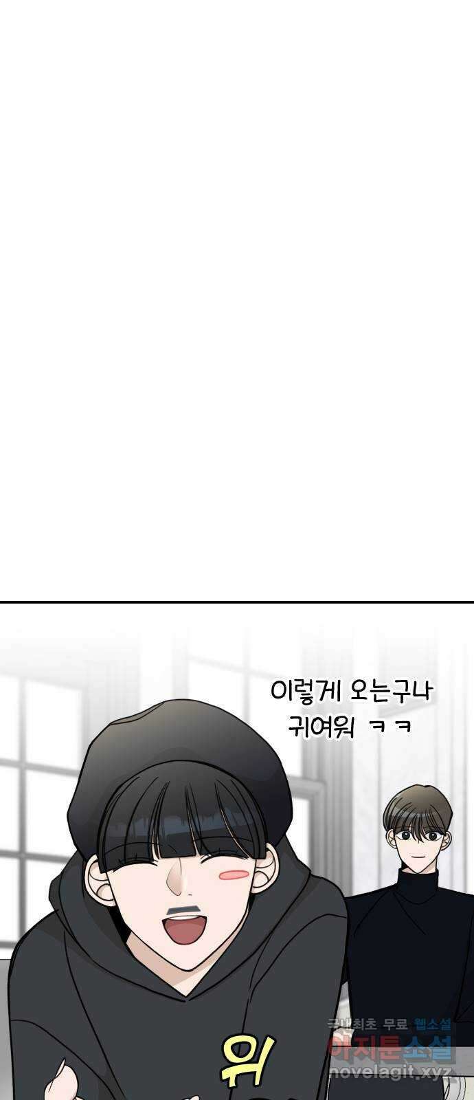 AI 유하 29화 61