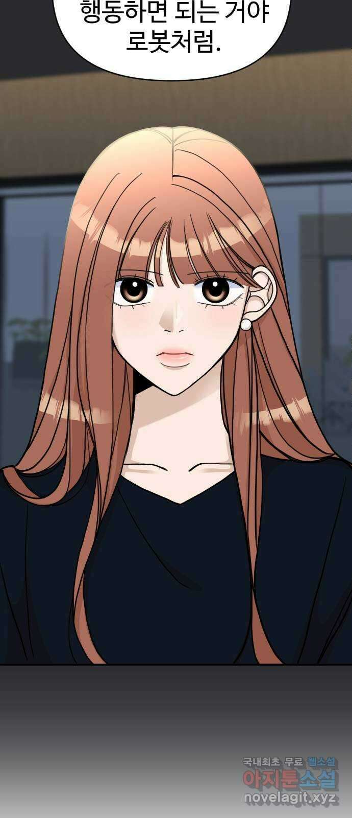 AI 유하 29화 66