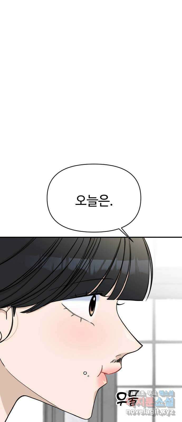 AI 유하 29화 71