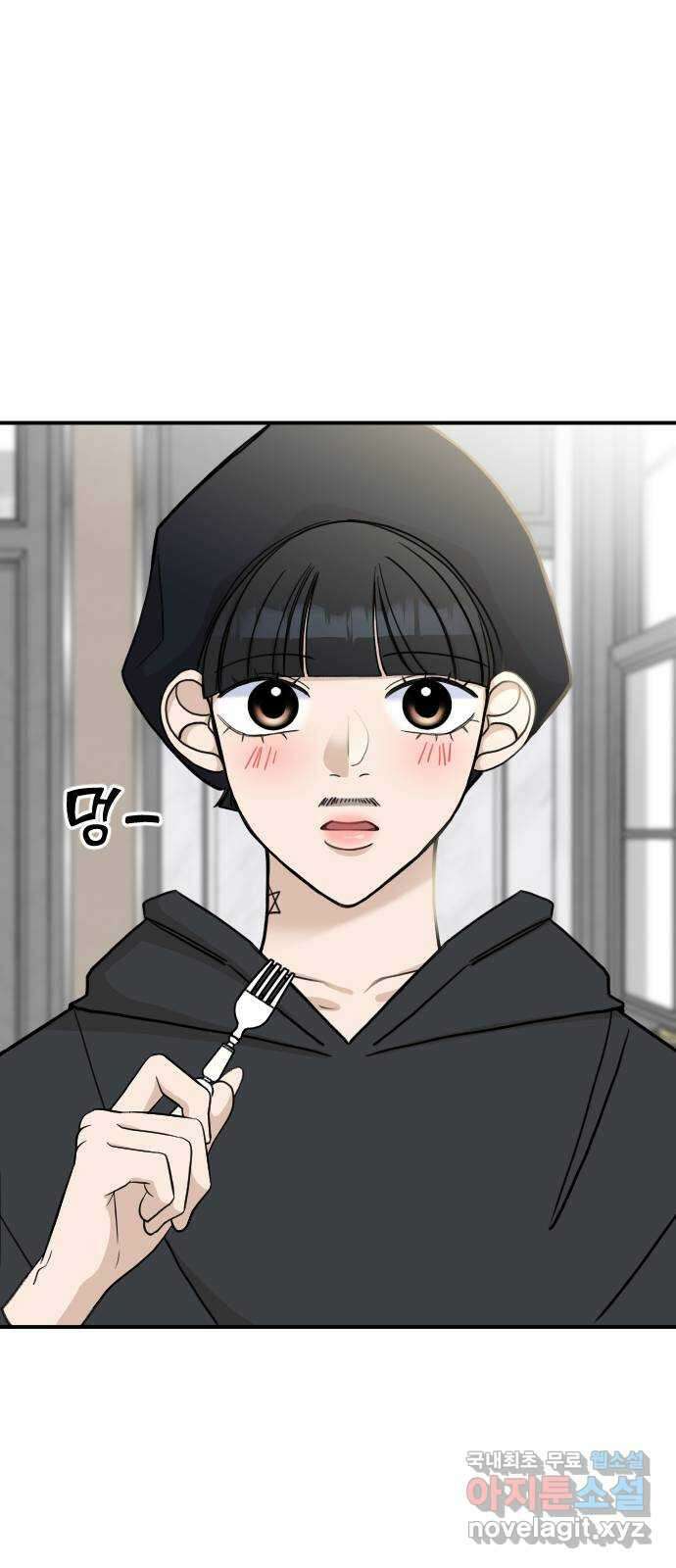 AI 유하 29화 75