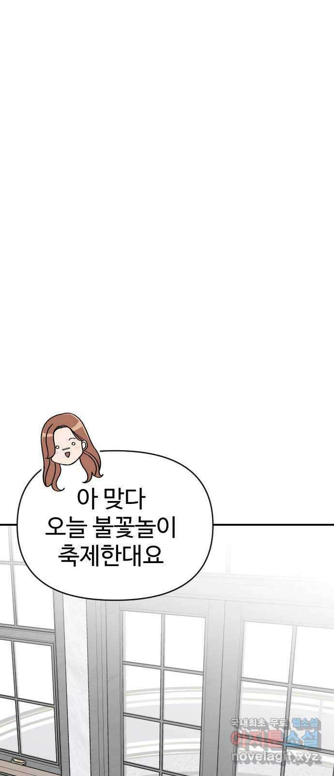 AI 유하 29화 77