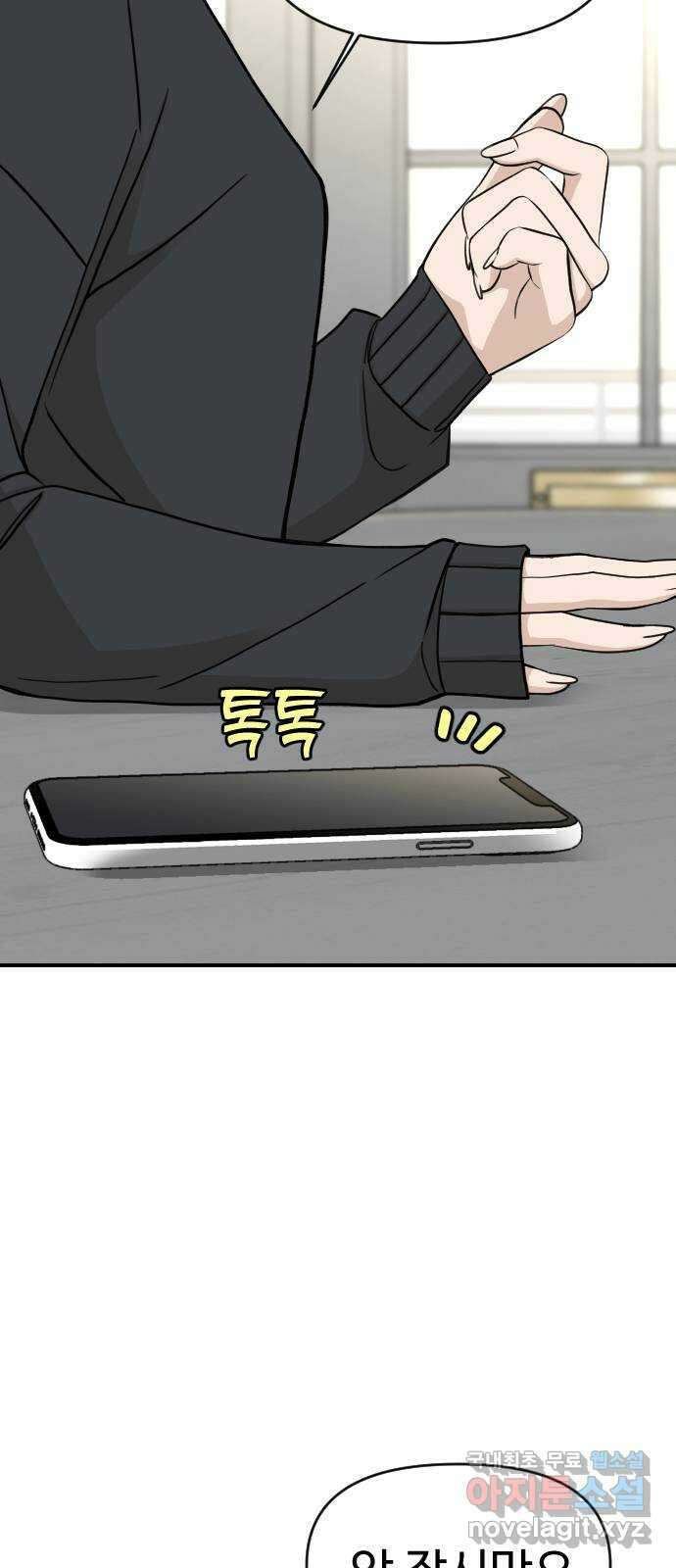 AI 유하 29화 79