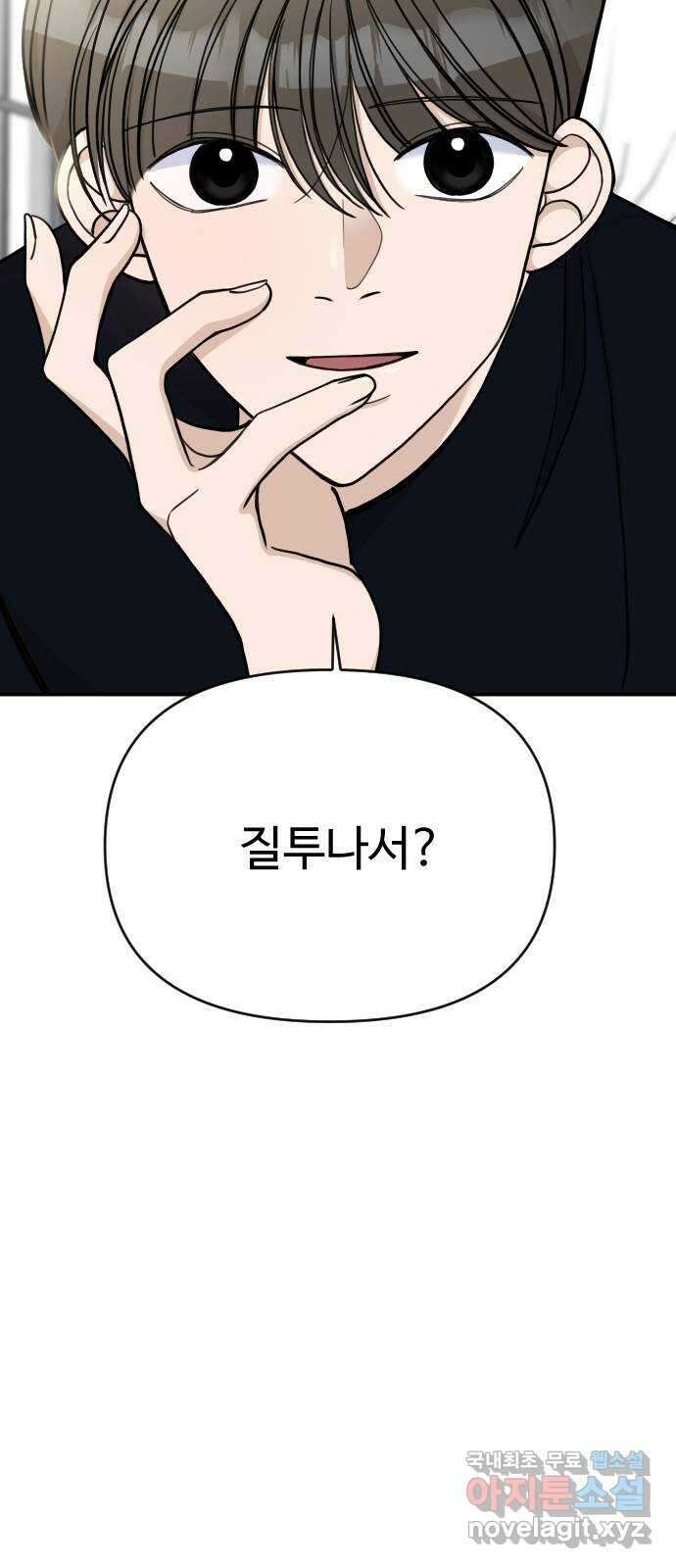 AI 유하 29화 88