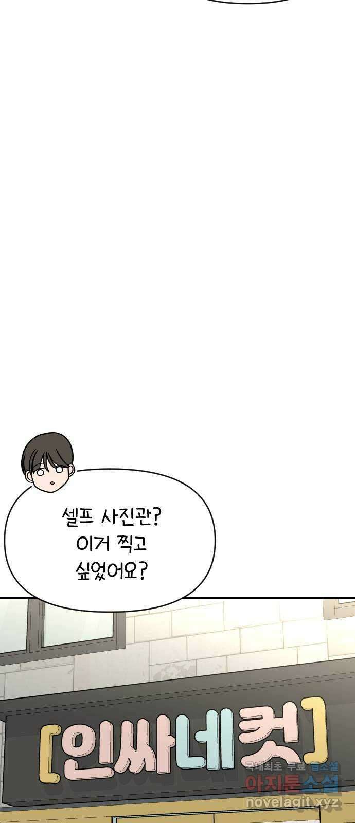 AI 유하 29화 92