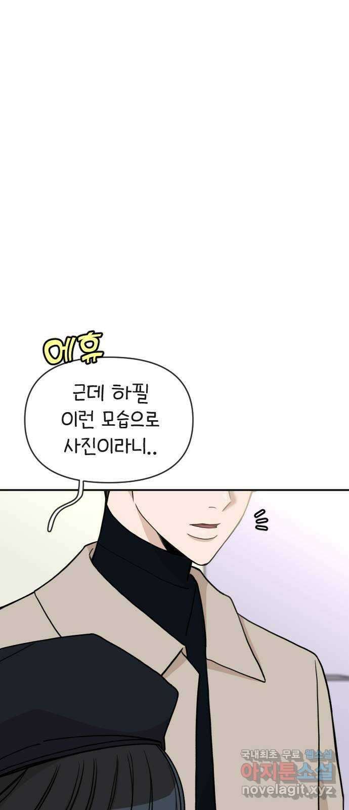 AI 유하 29화 95