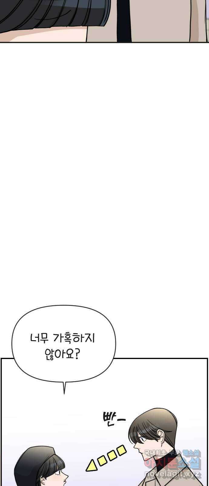 AI 유하 29화 96