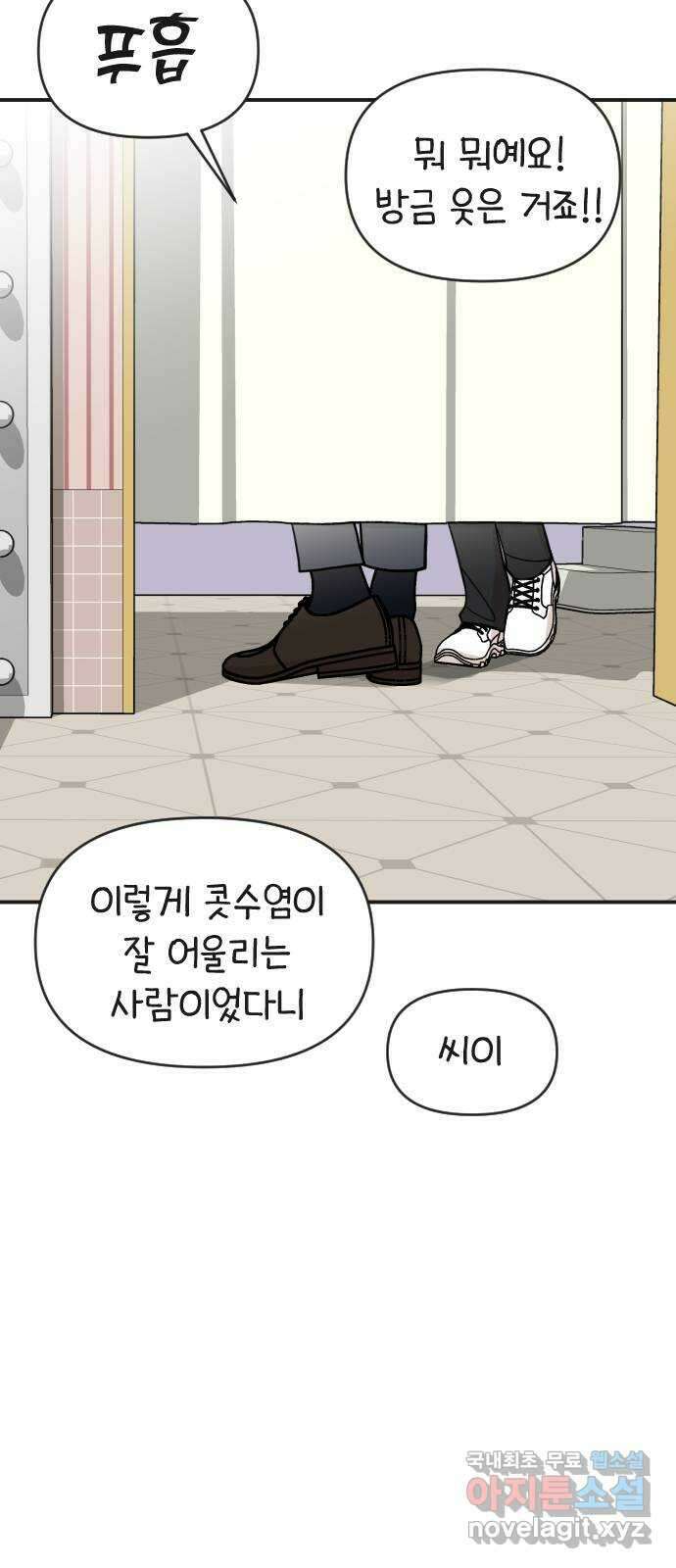 AI 유하 29화 98