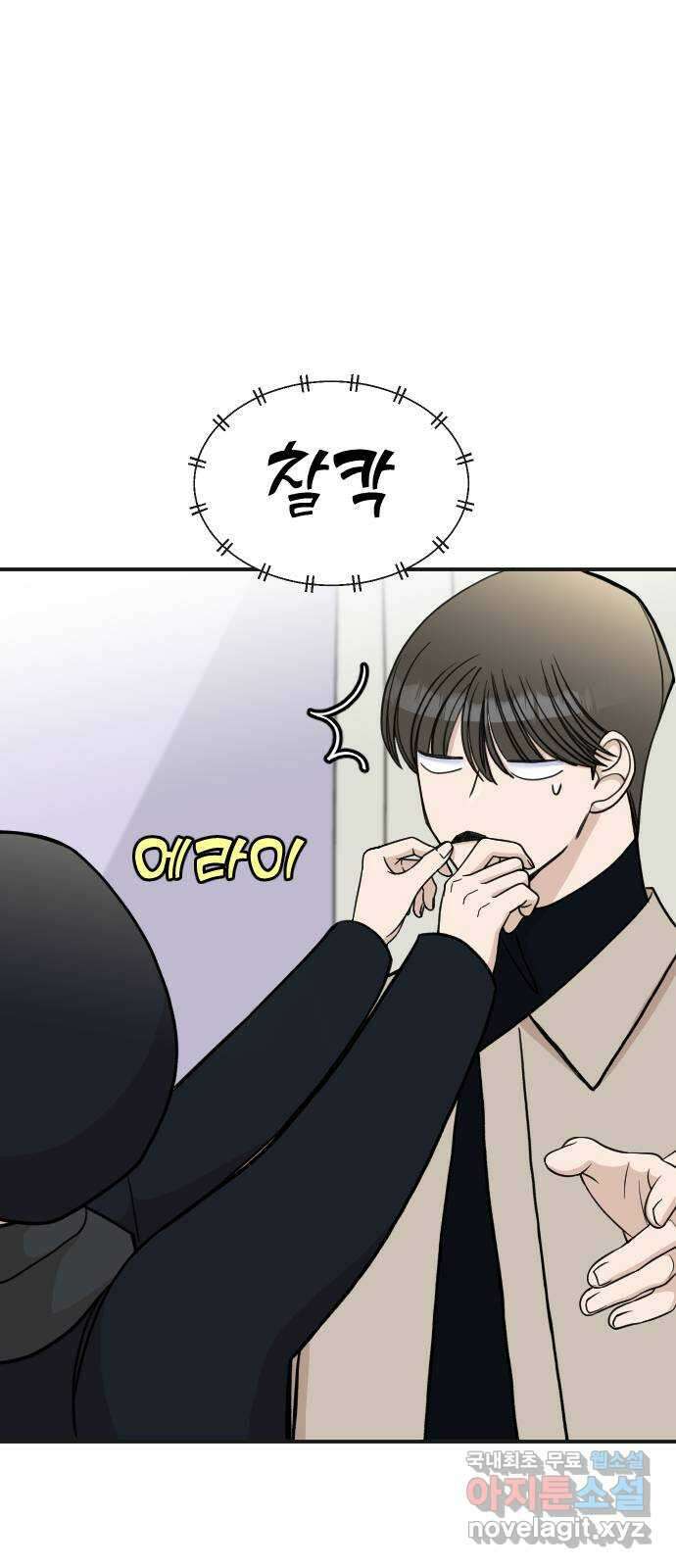 AI 유하 29화 99