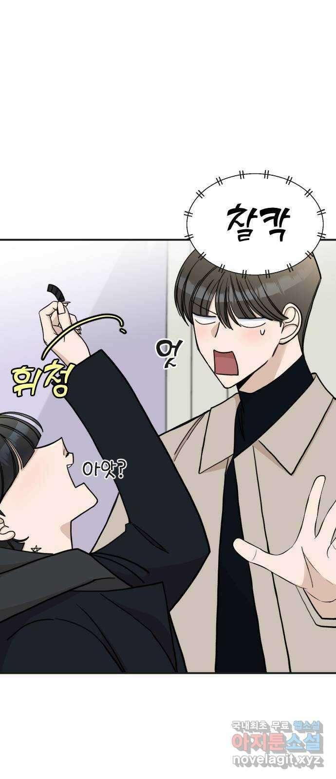 AI 유하 29화 100