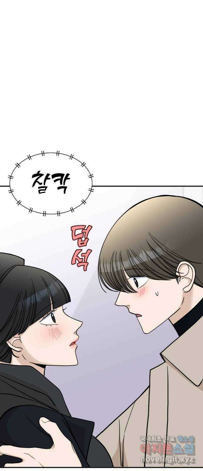 AI 유하 29화 101