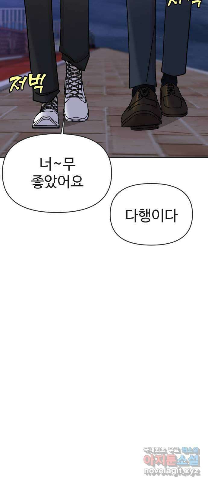 AI 유하 29화 106
