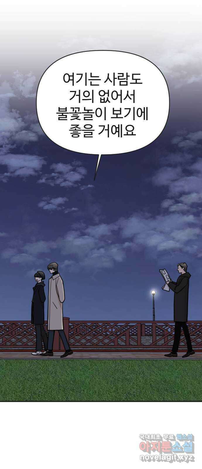 AI 유하 29화 107