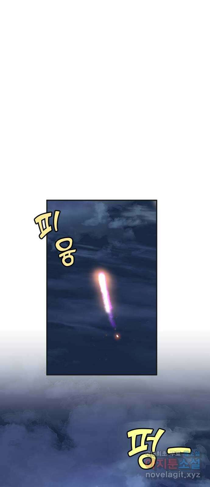 AI 유하 29화 108