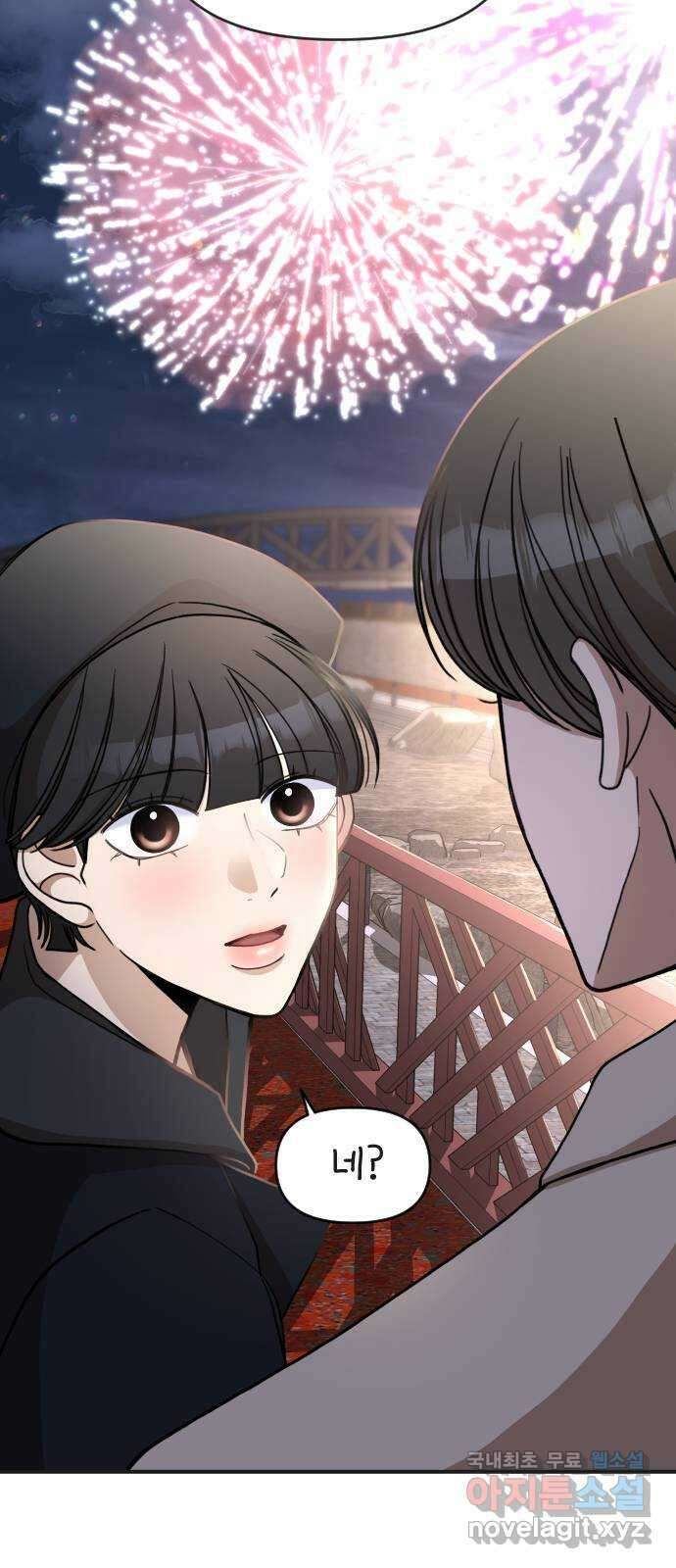 AI 유하 29화 115