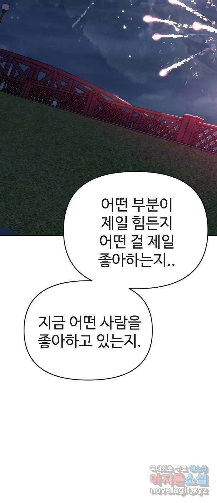 AI 유하 29화 117