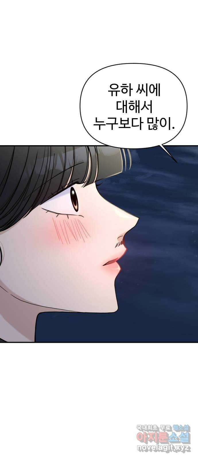 AI 유하 29화 121
