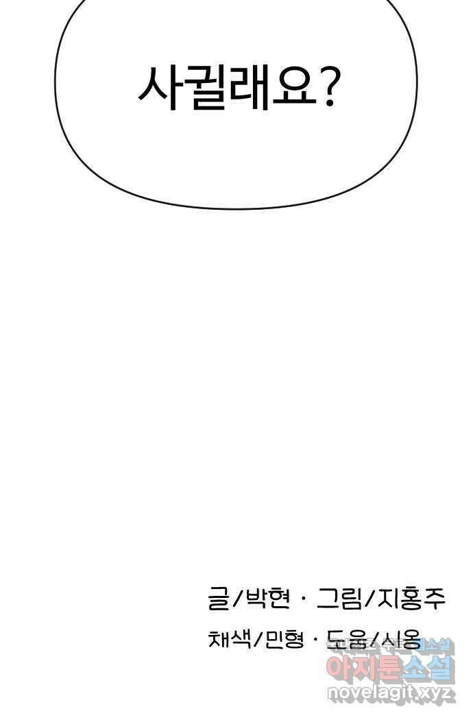 AI 유하 29화 127