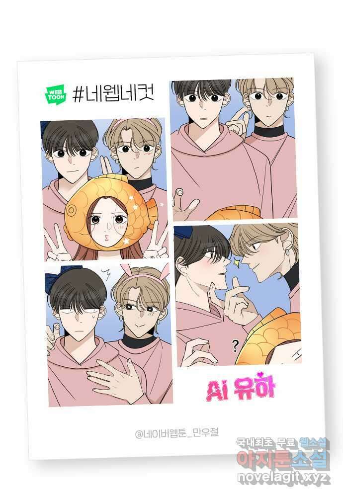 AI 유하 29화 128