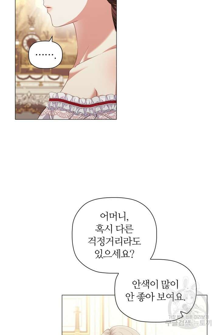 악의의 농도 82화 3